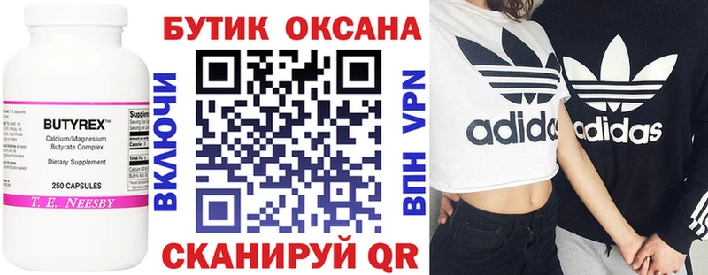 Бутират бутандиол  Купить где  Нижний Ломов 