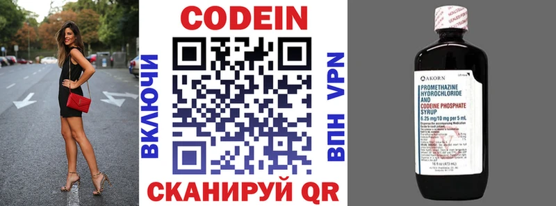 Купить  Нижний Ломов  Кодеиновый сироп Lean Purple Drank 