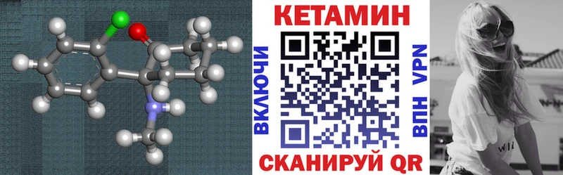 Купить Нижний Ломов Кетамин VHQ
